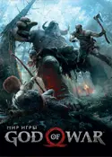 GOD OF WAR 4